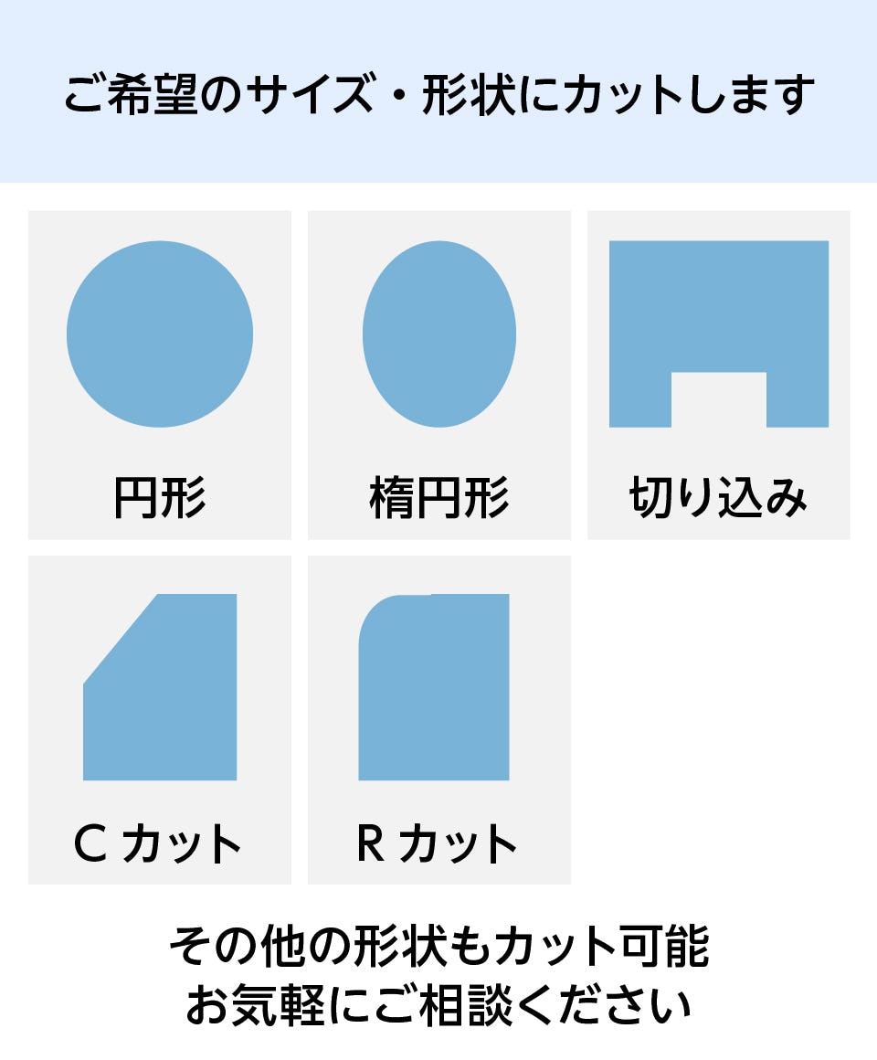 網入りガラス】サイズオーダー販売専門店／種類・厚み・価格