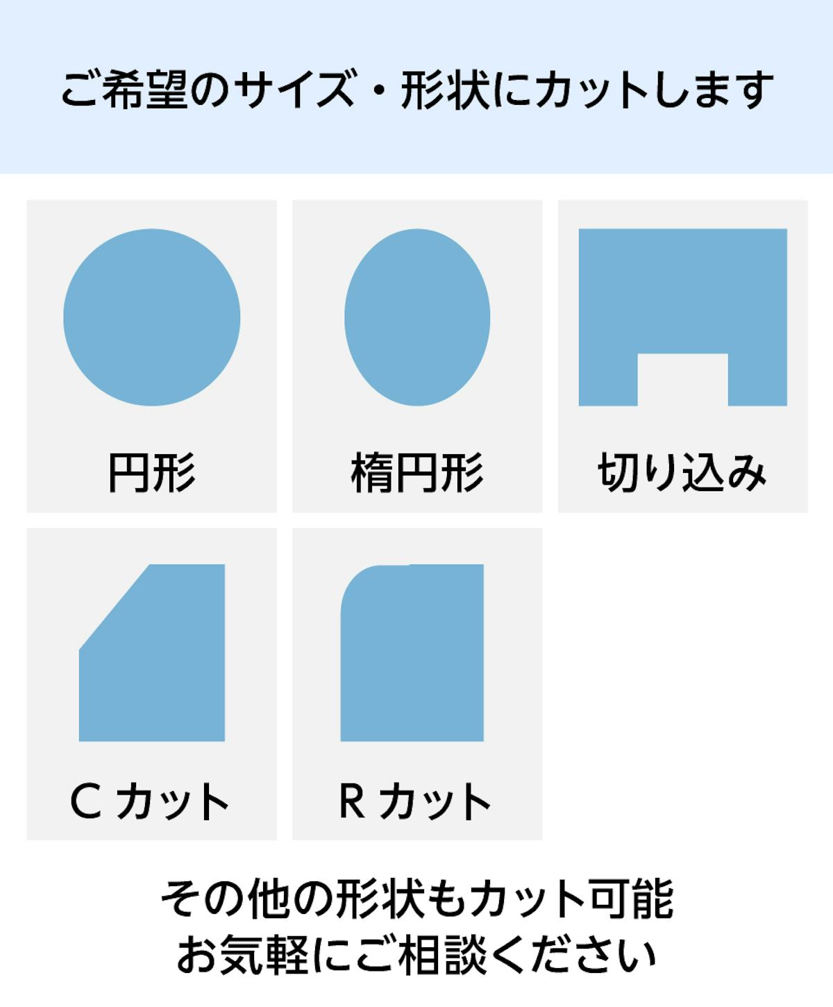 網入りガラス - 形状加工可能