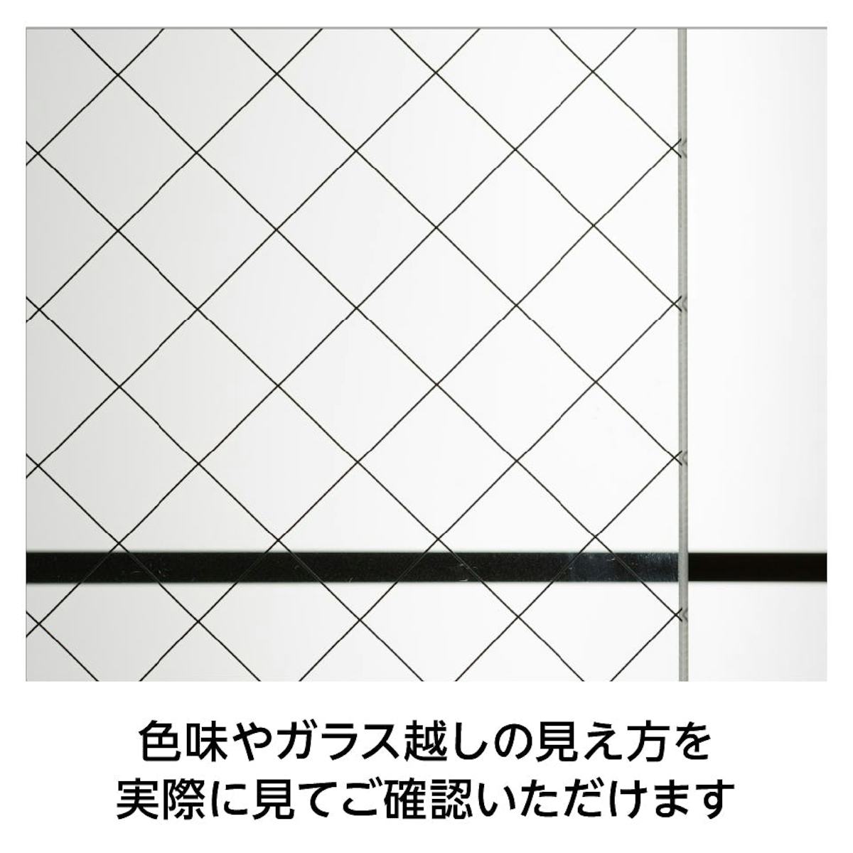 網入りガラス - 無料サンプル