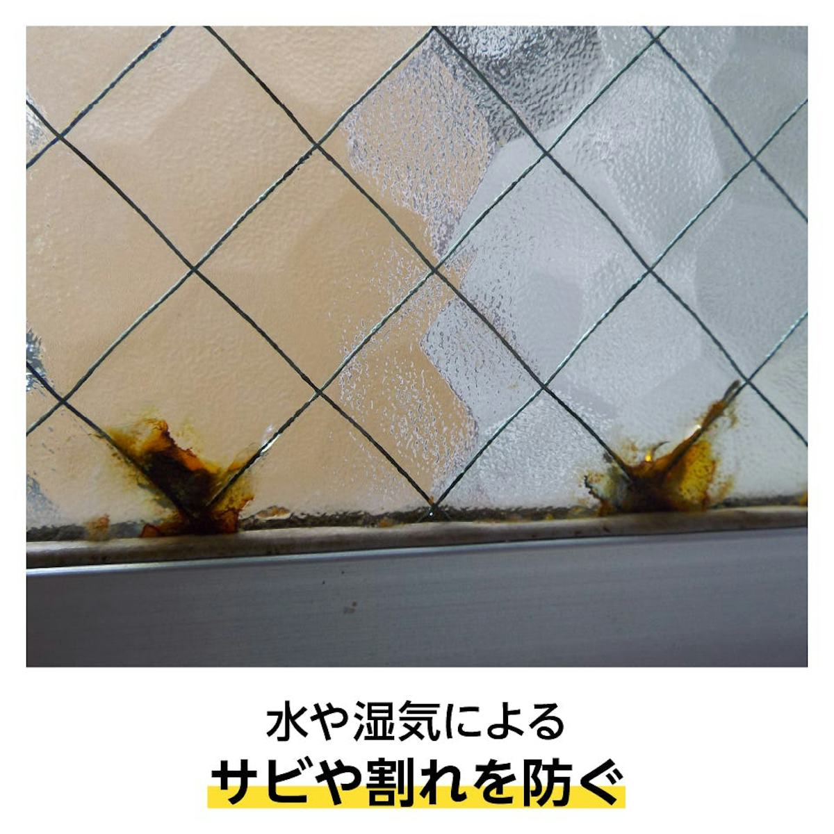 網入りガラス - サビにくいワイヤーガード加工可能／湿気によるサビや割れを防ぐ