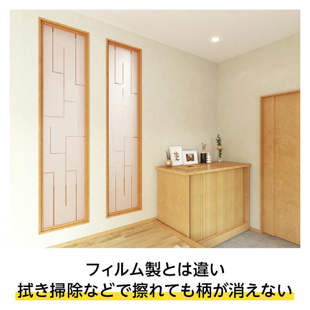 すりガラス(曇りガラス) - 自分でデザインしたオリジナルすりガラスも作成可能