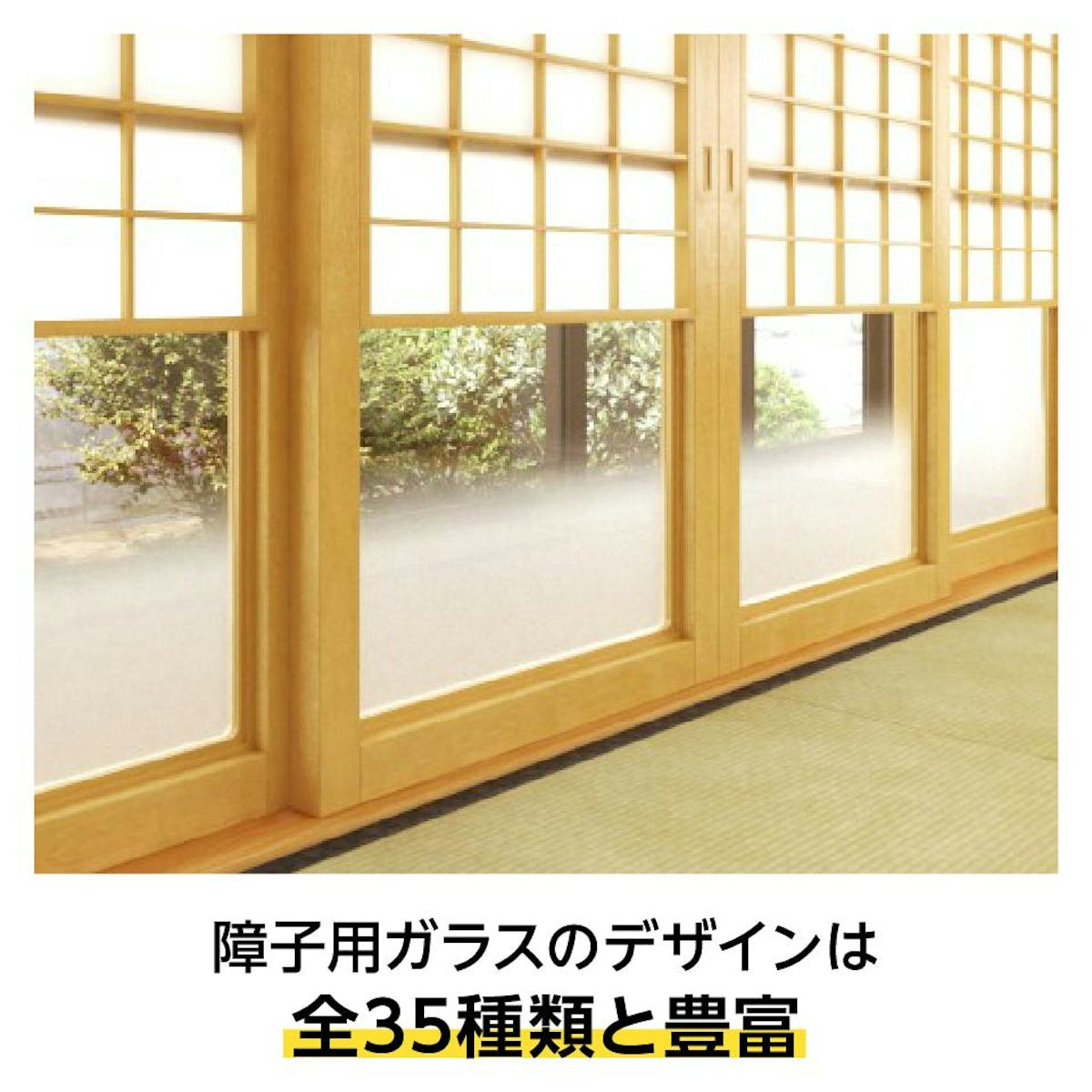 すりガラス(曇りガラス) - 障子用ガラスも販売／全45種類のデザイン