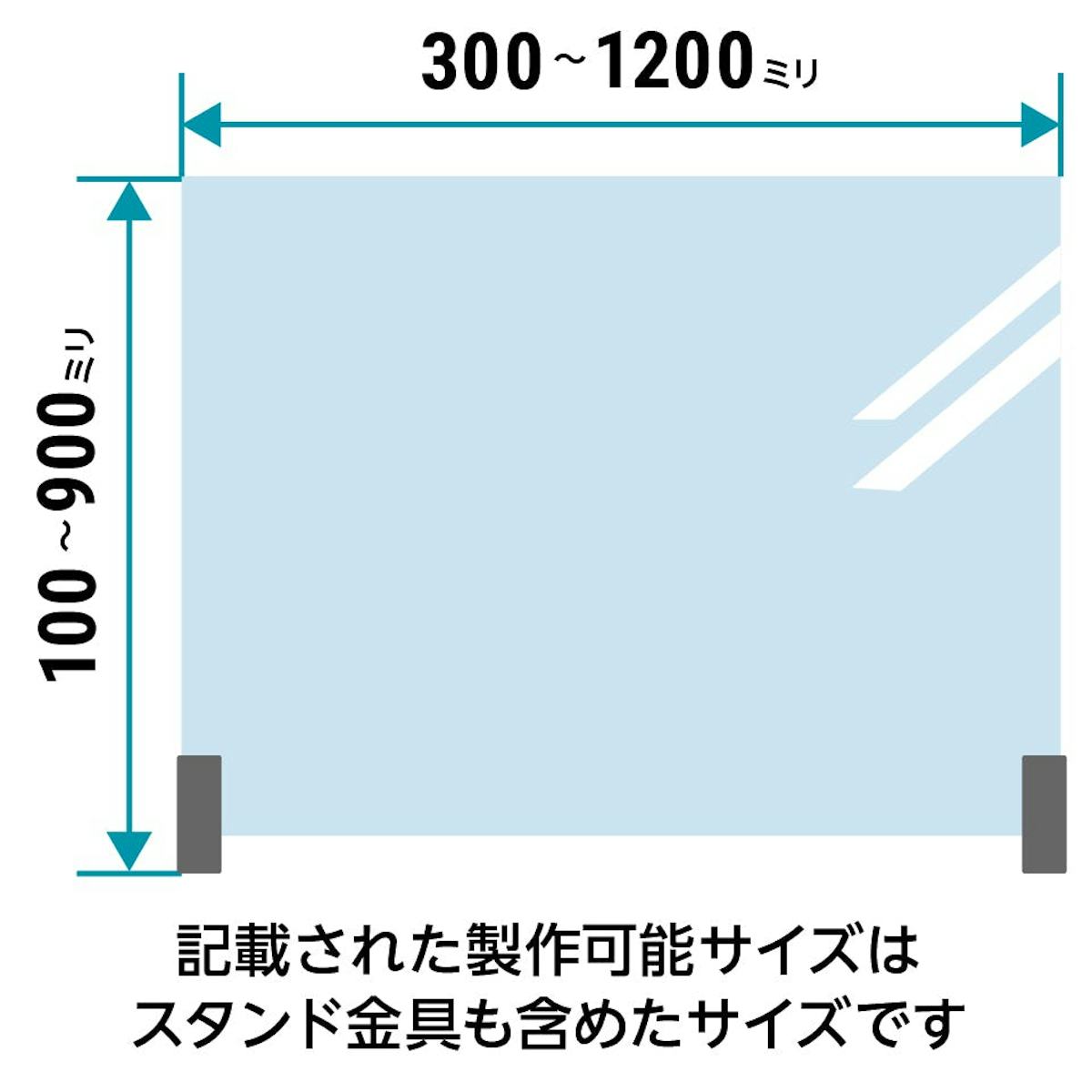 キッチン油はねガードSPⅡ(I字型Lサイズ) - サイズオーダーで作成／値段・価格の見積り可能