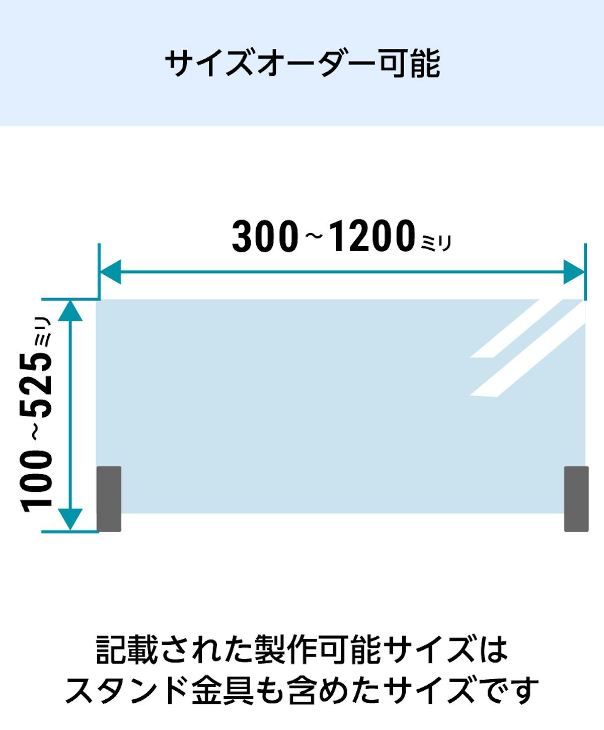 キッチン油はねガードSPⅡ(I字型Lサイズ) - サイズオーダーで作成／値段・価格の見積り可能