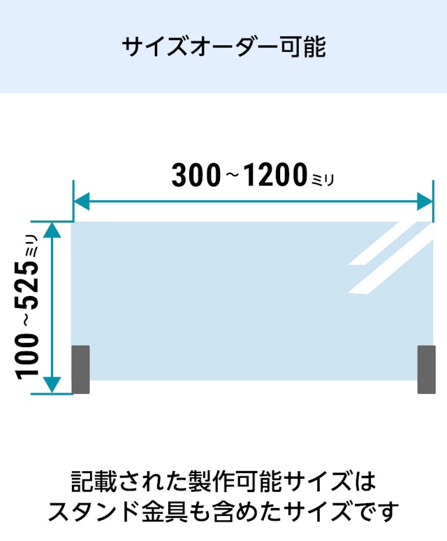 キッチン油はねガードSPⅡ(I字型Lサイズ) - サイズオーダーで作成／値段・価格の見積り可能