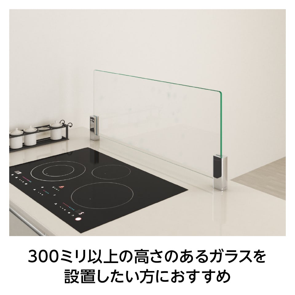 キッチン油はねガードSPⅡ(I字型Lサイズ) - どんな場所にも設置可能なI字型／300ミリ以上の高さのあるガラスを設置したい方に最適