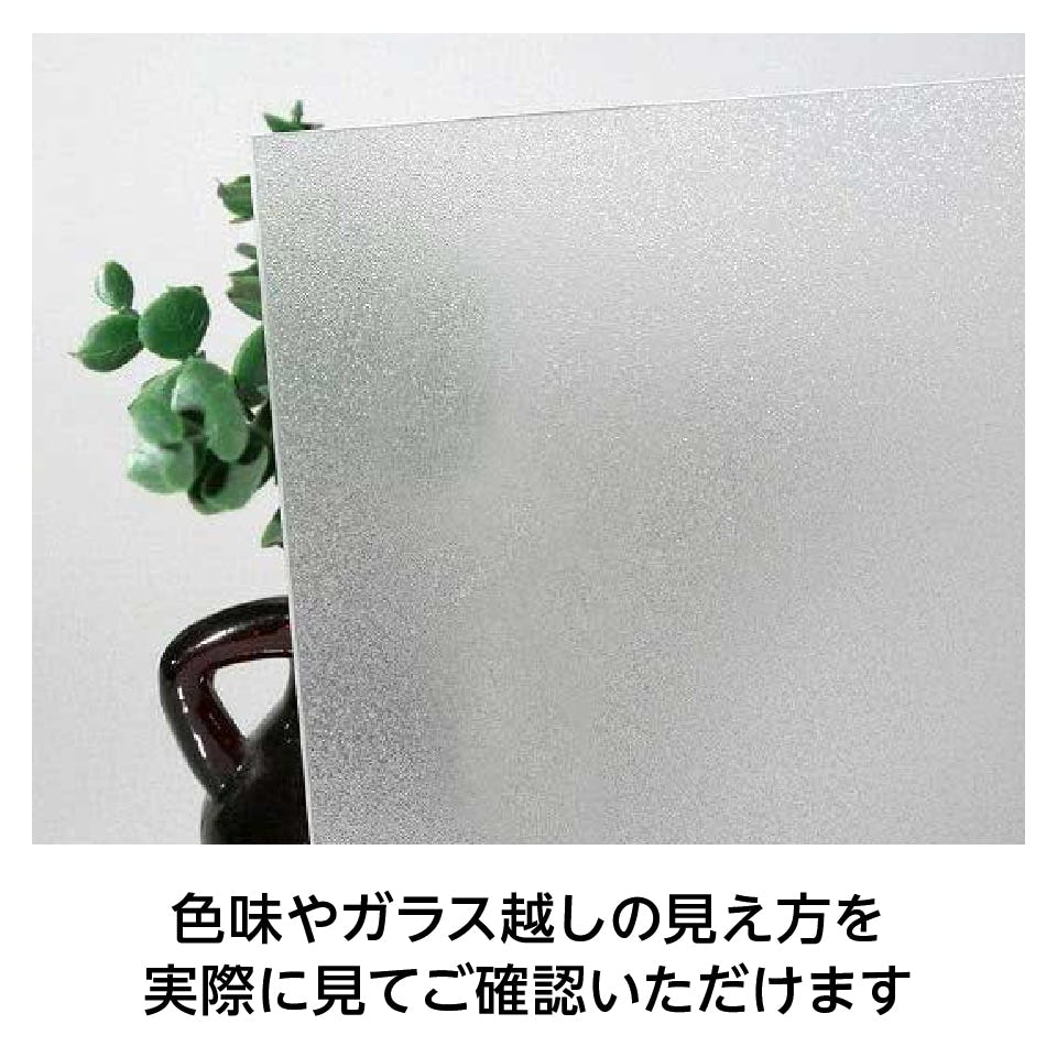 フロストガラス(タペストリーガラス) - 無料サンプル可能