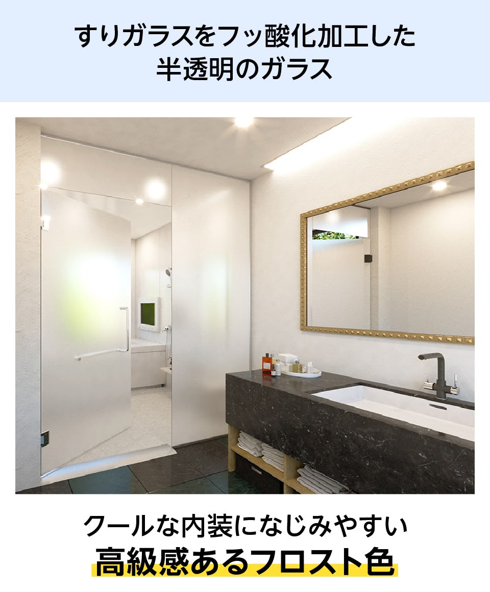 フロスト(タペストリー)ガラス】サイズオーダー販売専門店