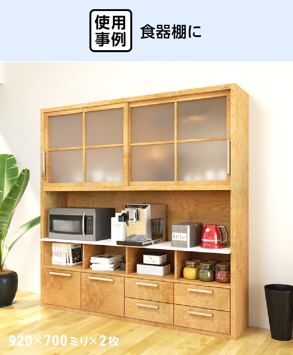 キッチンカウンター フロストガラス扉付き　※現地引渡し フロストガラス(タペストリーガラス)│オーダーガラス板.com