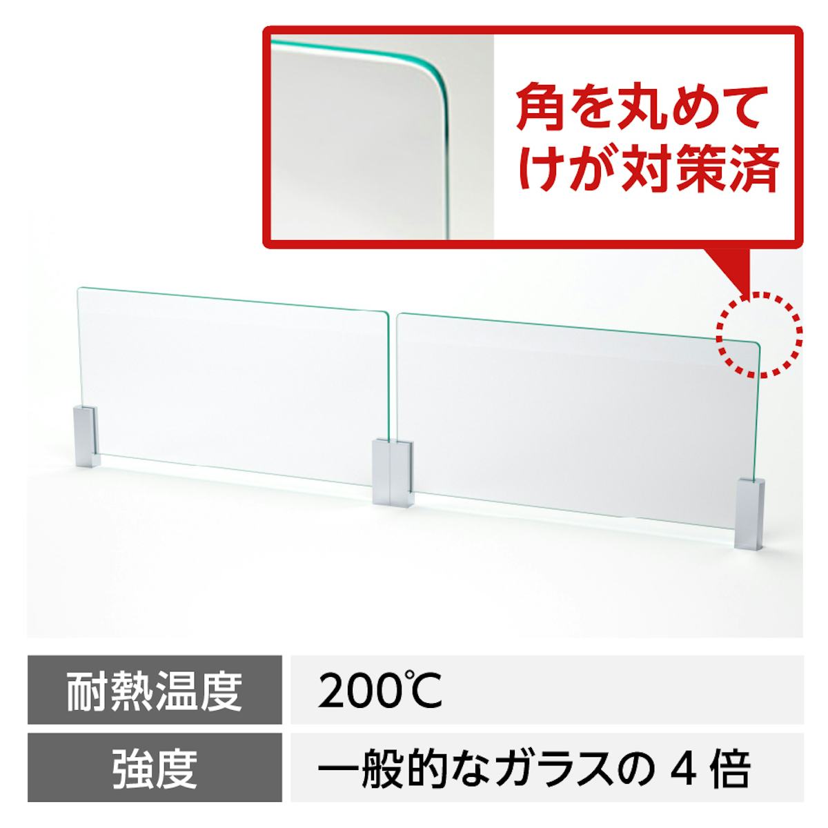 キッチン油はねガードSPⅡ(I字型連結タイプ) - 断面は磨き処理/角を丸めてケガ対策◎