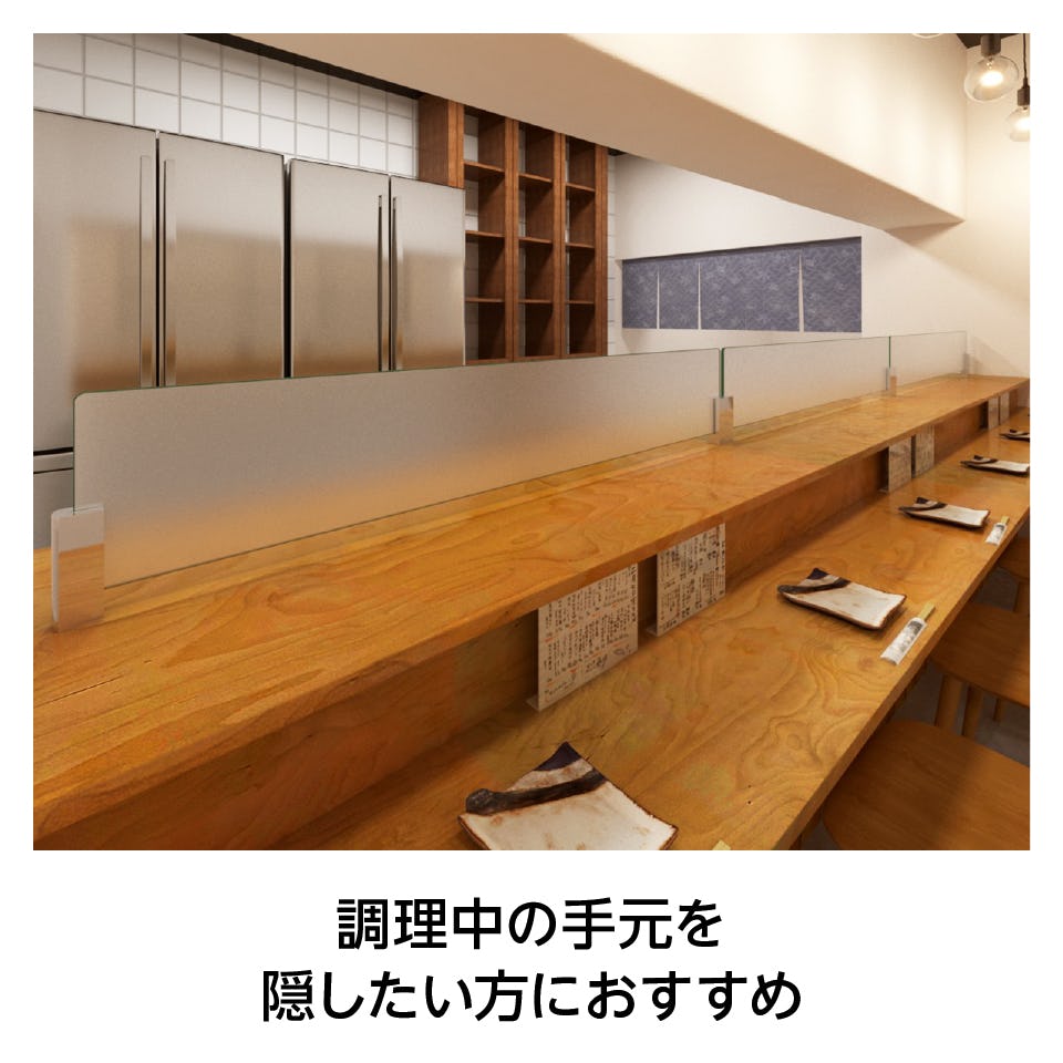 キッチン油はねガードSPⅡ(I字型連結タイプ) - 目隠し効果のあるフロストガラスも利用可能