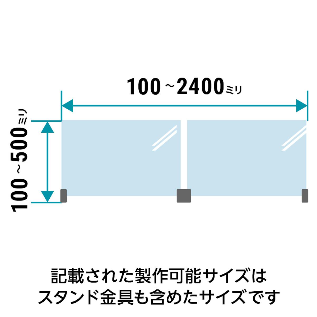 キッチン油はねガードSPⅡ(I字型連結タイプ) - サイズオーダーで作成/値段・価格の見積もり可能