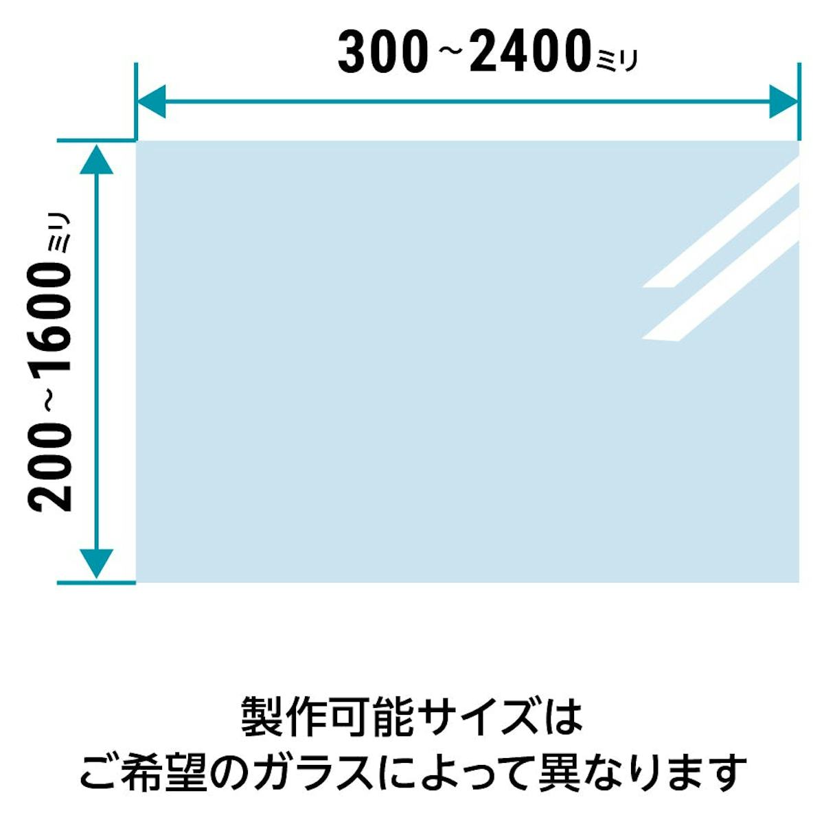 合わせガラス - サイズオーダーで作成／価格・値段の見積り可能