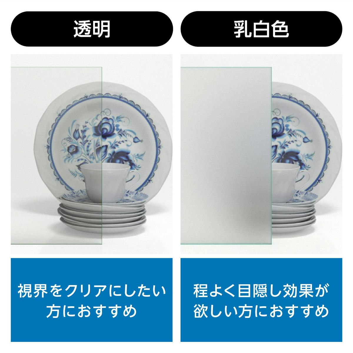 合わせガラス - 中間膜の樹脂フィルムのカラーが選択可能／①透明　②乳白色