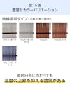 波板ポリカ熱線吸収タイプのカラーバリエーション：全5色／直射日光に当たっても温度の上昇を抑える／屋外での使用におすすめ