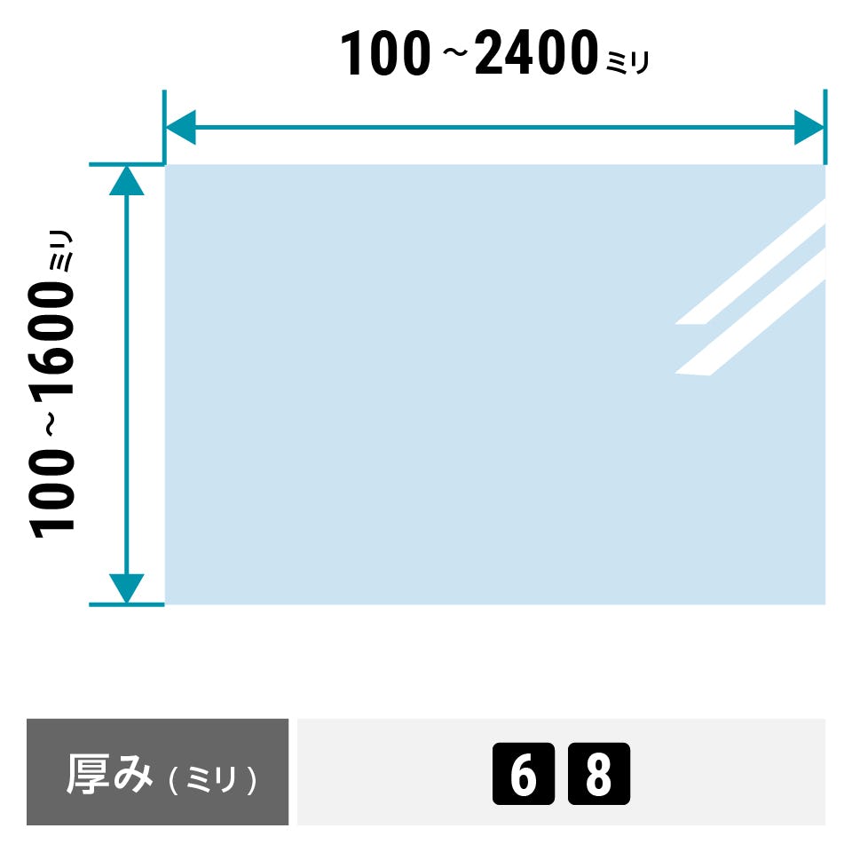遮熱ガラス(熱線反射ガラス) - サイズオーダーで作成／値段・価格の見積もり可能