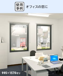 遮熱ガラス(熱線反射ガラス) - 使用事例：オフィスの窓に②