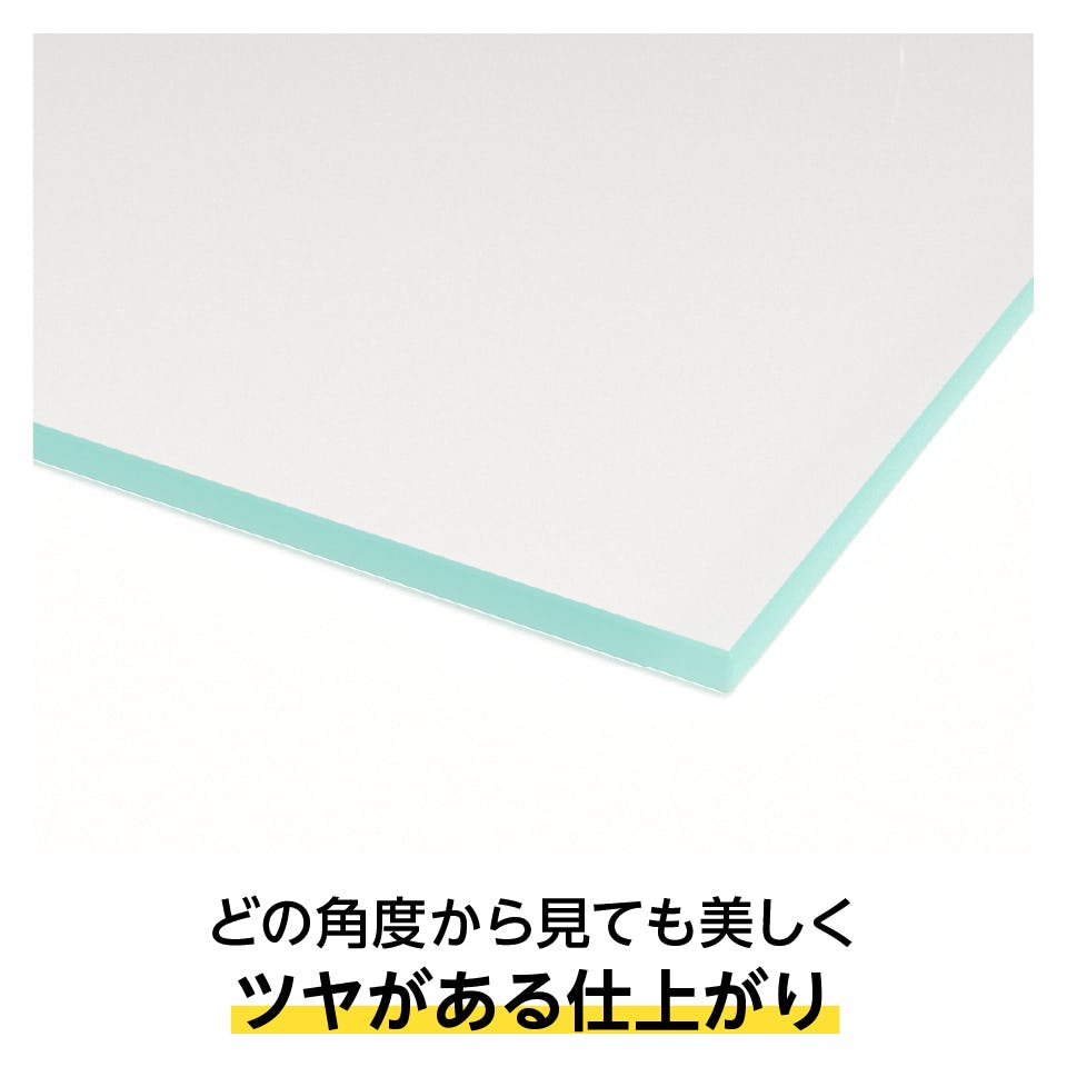 テーブル天板用強化ガラス(ハイクリア) - 断面はツヤがきれいに光るミガキ加工で処理