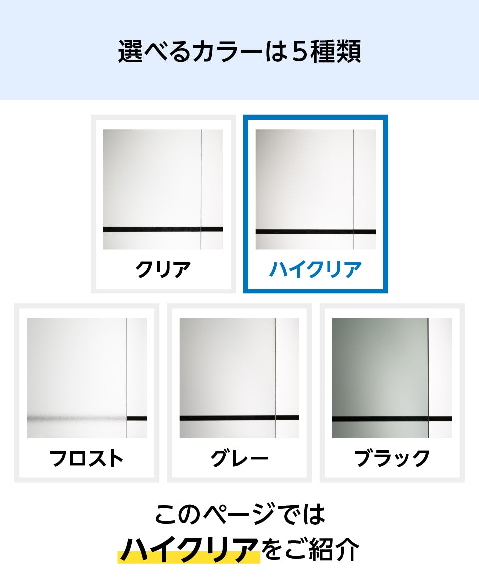 テーブル天板用強化ガラス(ハイクリア・高透過ガラス仕様) - 選択可能なカラーは5種類