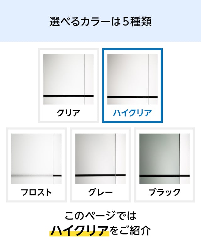 テーブル天板用強化ガラス(ハイクリア・高透過ガラス仕様) - 選択可能なカラーは5種類
