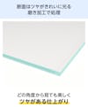 テーブル天板用強化ガラス(ハイクリア) - 断面はツヤがきれいに光るミガキ加工で処理