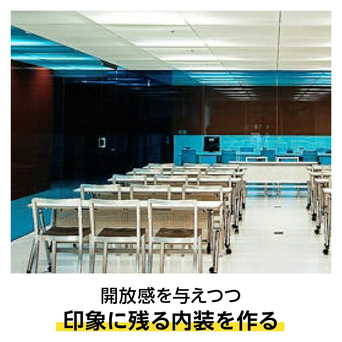 カラー合わせガラス - 透過性×豊富なカラーで空間に彩りと奥行を与える