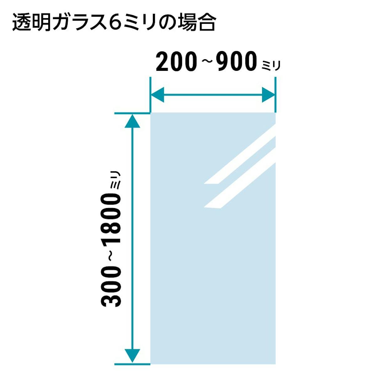 カラー合わせガラス - 透明ガラス6ミリの場合：サイズオーダーで作成／値段・価格の見積もり可能