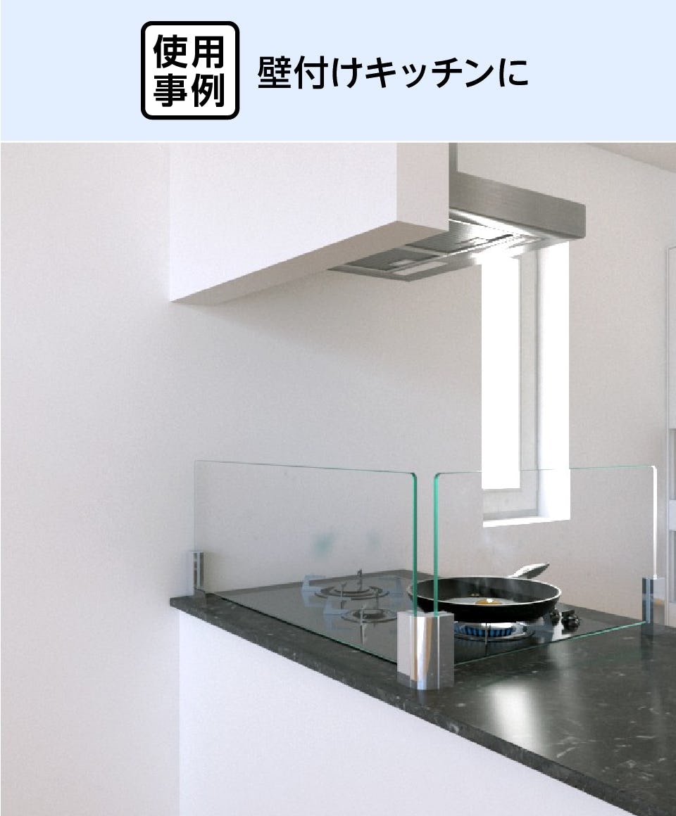 キッチン油はねガードSPⅡ(L字型) - 使用事例：壁付けキッチンに①