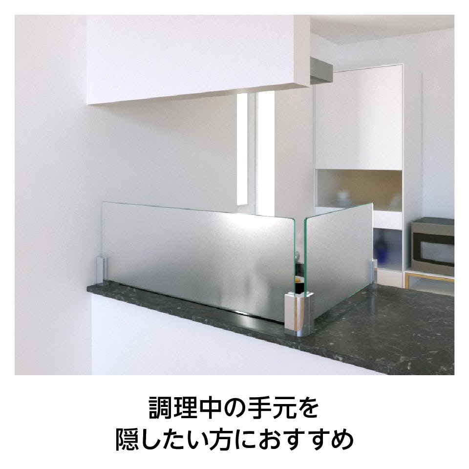 キッチン油はねガードSPⅡ(L字型) - 目隠し効果のあるフロストガラスも利用可能