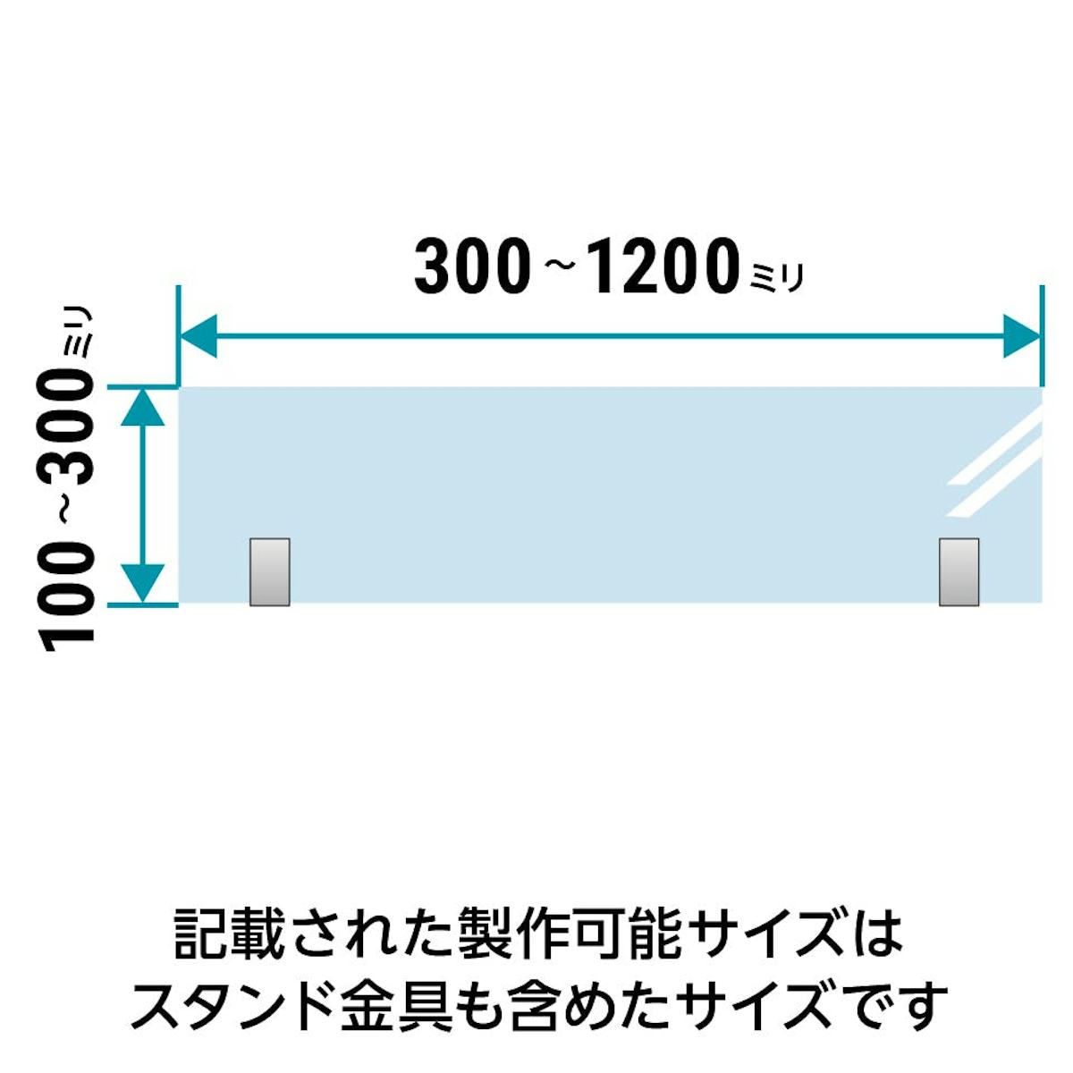 キッチン油はねガードEX - サイズオーダーで作成／値段・価格の見積もり可能