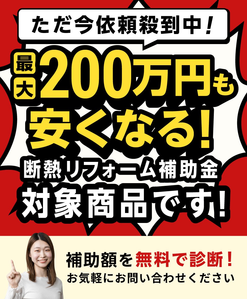 内窓プラマードU】引き違い窓・2枚建／サイズオーダー販売