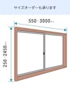 YKK APの内窓「マドリモ プラマードU」引き違い窓(2枚建て) - サイズは1ミリ単位でオーダー可能