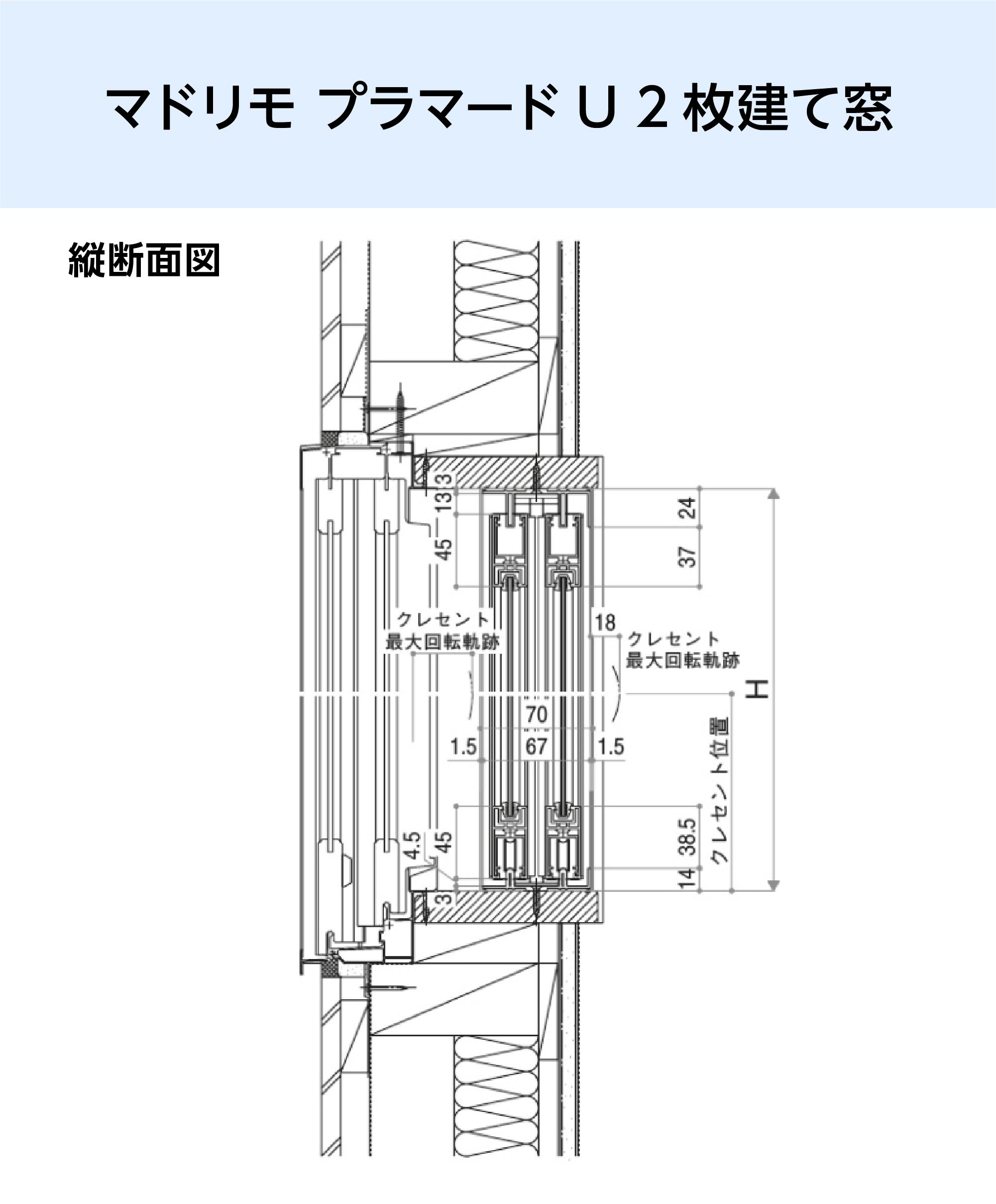 内窓プラマードU】引き違い窓・2枚建／サイズオーダー販売