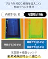 YKK APの内窓「マドリモ プラマードU」FIX窓のメリット①断熱効果