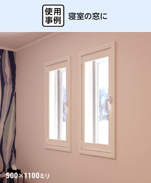 YKK APの内窓「マドリモ プラマードU」内開き窓 - 寝室の窓に使用した事例