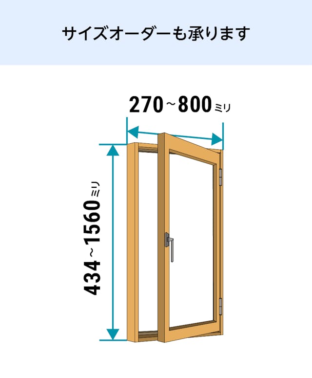 YKK APの内窓「マドリモ プラマードU」内開き窓 - サイズは1ミリ単位でオーダー可能