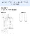 YKK APの内窓「マドリモ プラマードU」開き窓テラス - 納まり図(縦断面図)