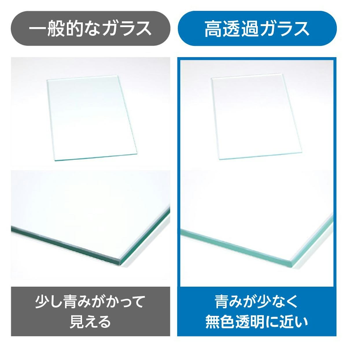 塗装カラーガラス「彩」 - 色の種類「純白」「象牙」／高透過ガラス使用