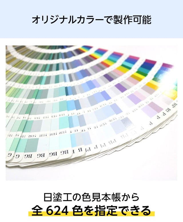 塗装カラーガラス「彩」 - オリジナルカラーで製作可能／全624色を指定可能