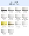アンティークガラスはヒシクロス、アルトドイッチェKなど全14種類の豊富なデザインから選べる
