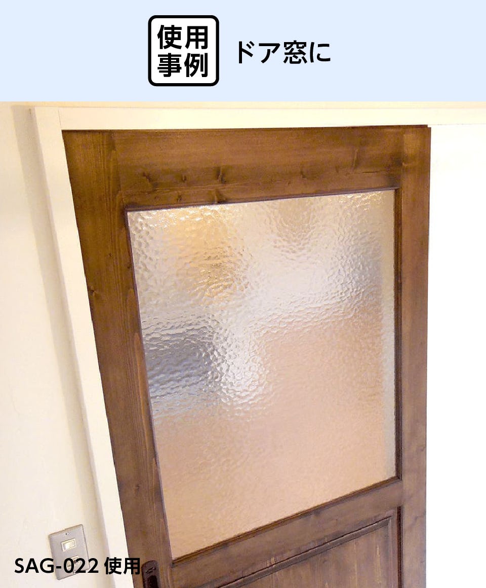 アンティークガラス - 使用事例：ドア窓に