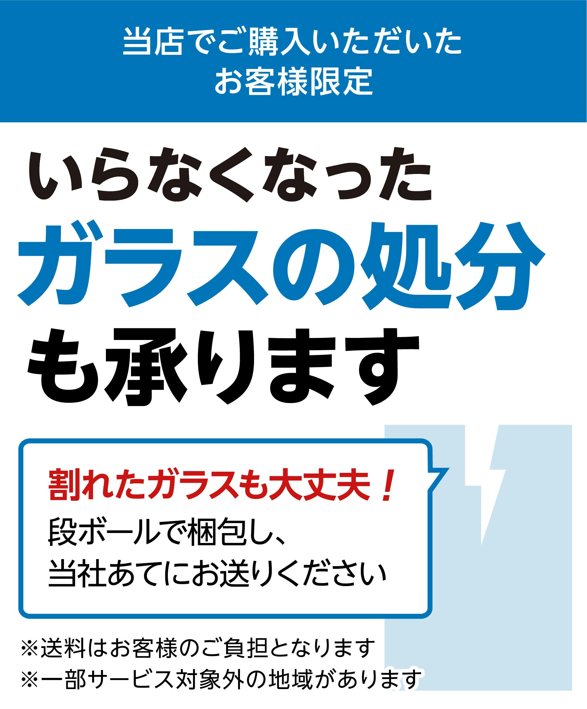 廃番】【超レアもの】サイズカットOK アンティーク 昭和 板ガラス 純正