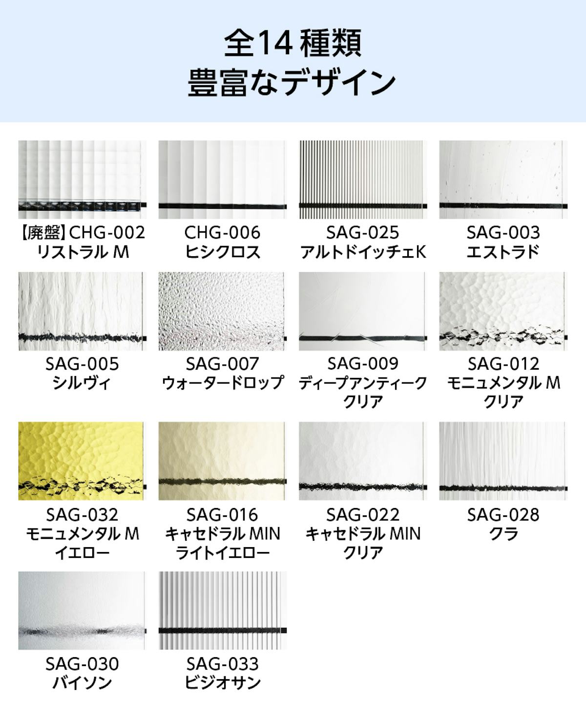 アンティークガラス - 全14種類の豊富なバリエーション