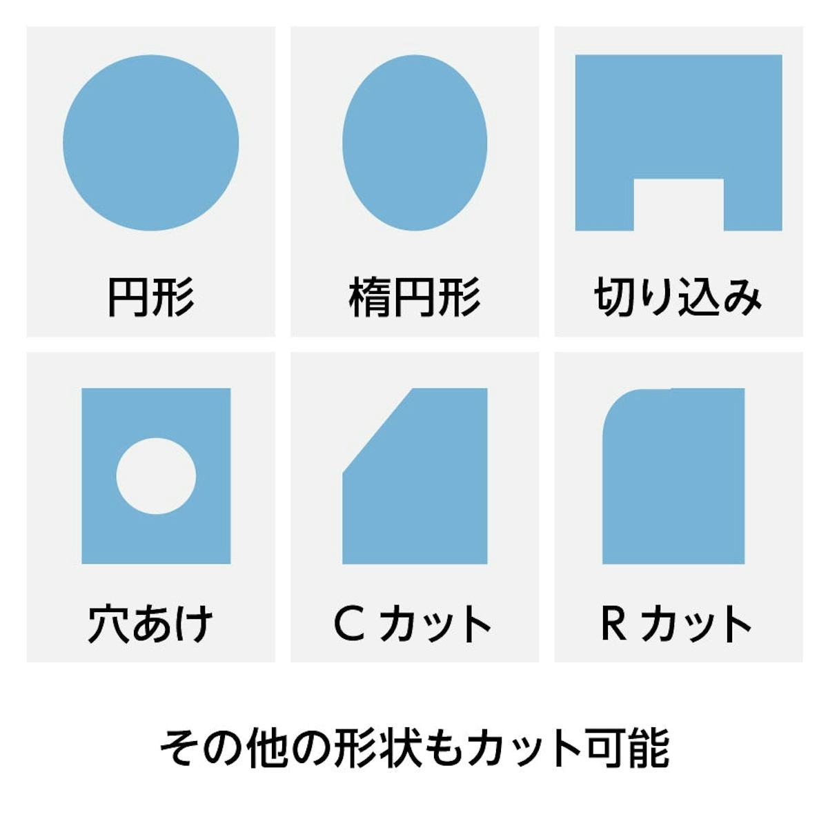 塗装クリアカラーガラス - 希望のサイズ・形状にカット可能