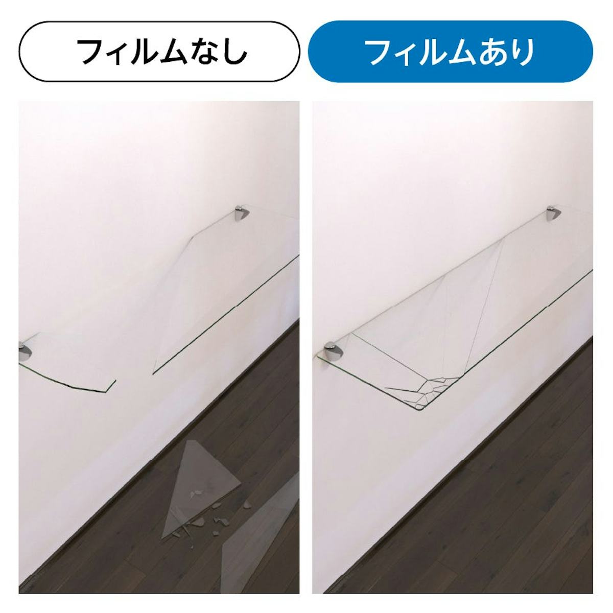 ガラス棚板(フロートガラス) - 万が一万が一割れた場合も破片が飛散せず安全