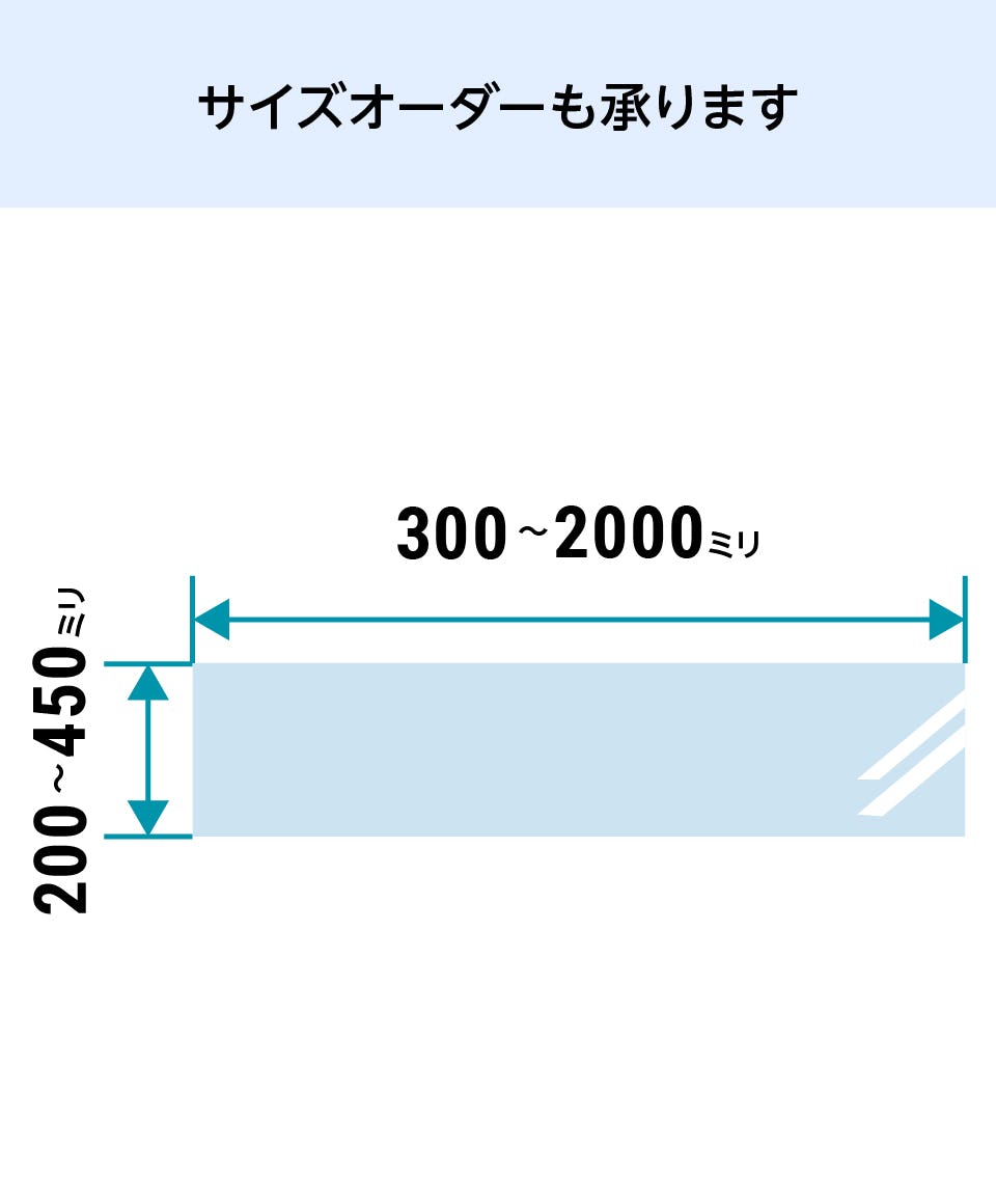 ガラス棚】棚板用の強化ガラス／強度は透明ガラスの約4倍