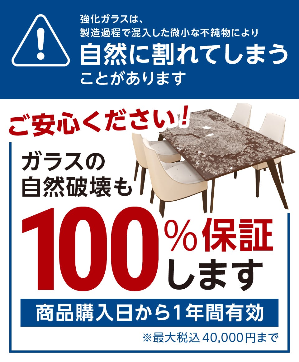 ガラス棚】棚板用の強化ガラス／強度は透明ガラスの約4倍