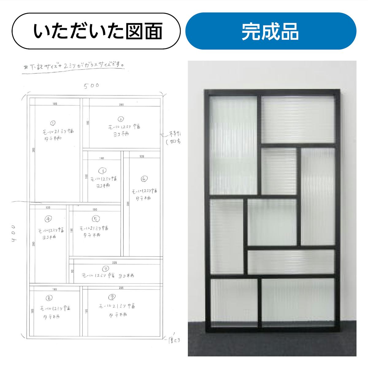 木枠選択ガラスシステム - 手書きの図面からも木製窓が製作可能