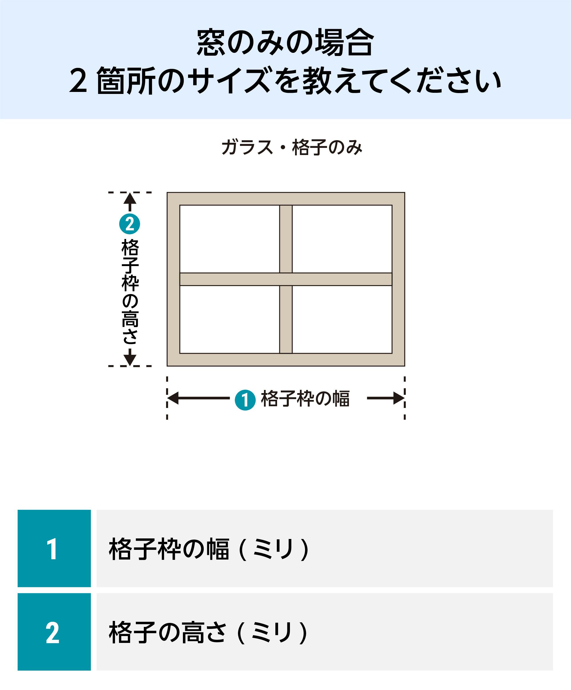 木製の室内窓】木枠・ガラスが選べる／サイズオーダー