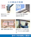 結露防止ガラス プレミアム (スペーシア) - 商品特徴①既存サッシに収まる ②空気層が温度差を減らす ③遮熱・断熱効果がある ④既存のサッシにはめるだけで◎グレチャンありも販売中